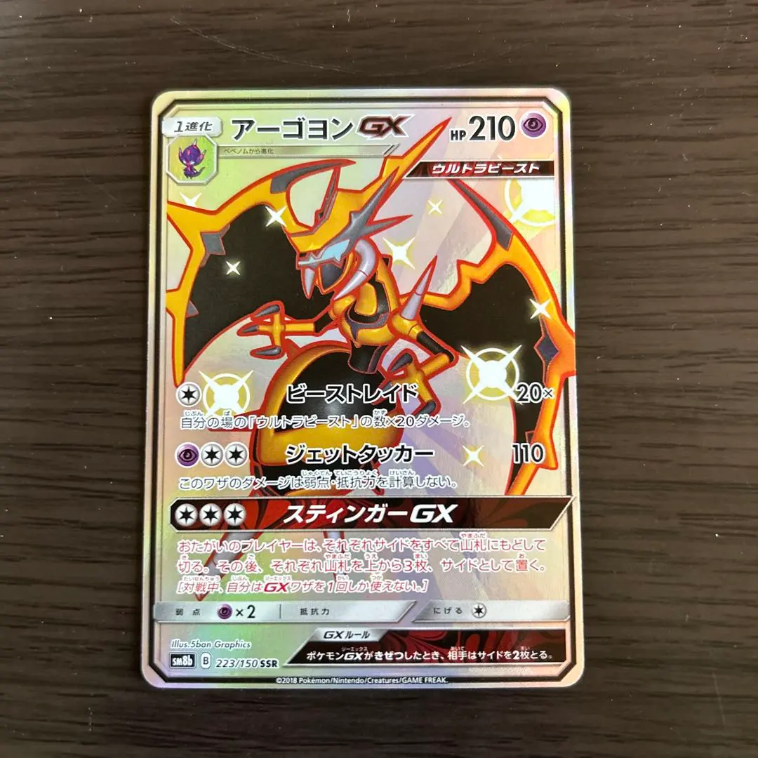 2025年最新】アーゴヨンgx ssrの人気アイテム - メルカリ