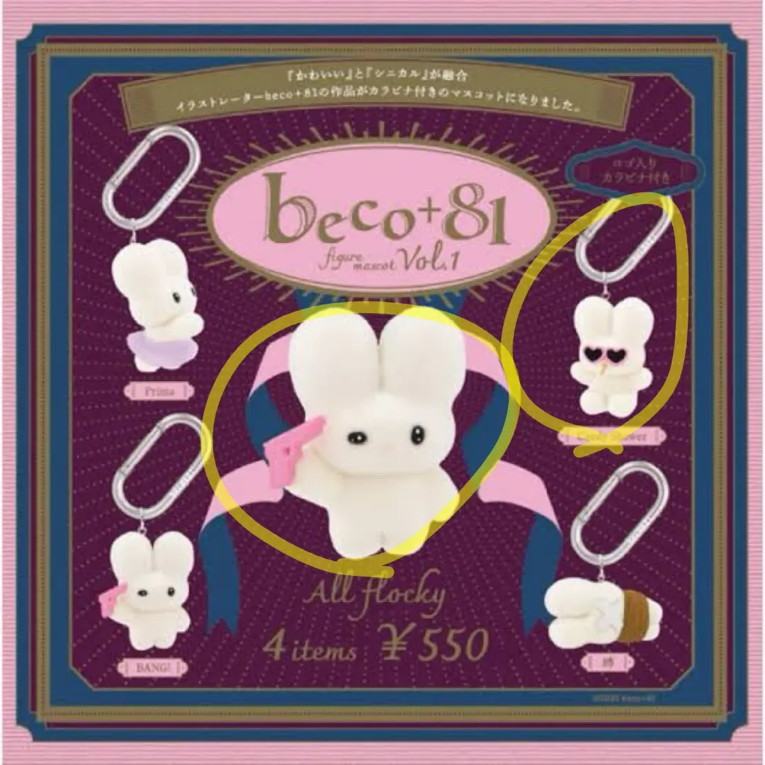 beco+81 公仔玩偶 耳朵兔子 的縮圖
