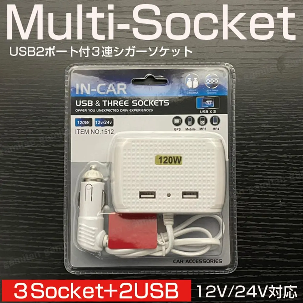 Thumbnail of Car Cigarette Lighter Socket 3-Way USB 12V/24V 120W Expansion Extension 3A