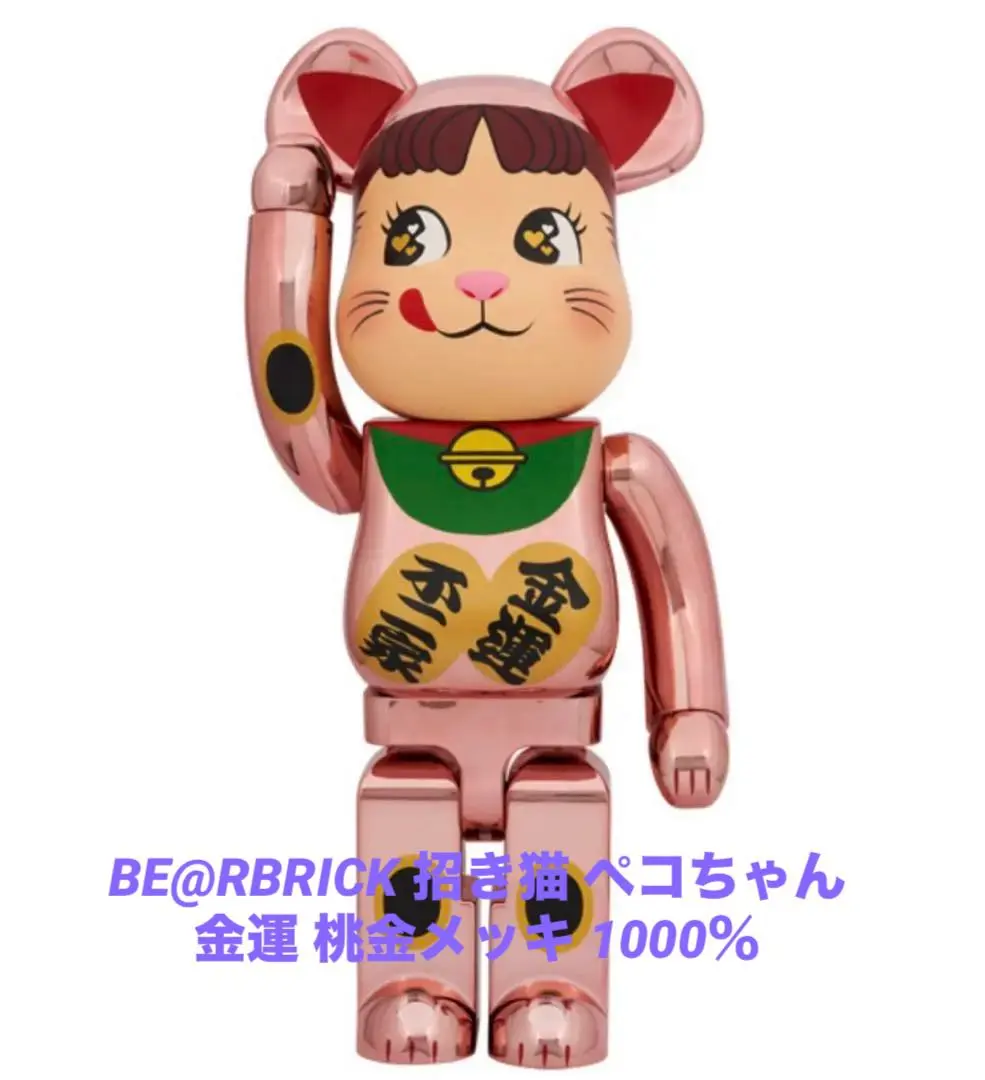 MEDICOM TOY - 君の名は さん 専用　BE@RBRICK 招き猫 ペコちゃん 福 1000％ BE@RBRICK SERIES 50