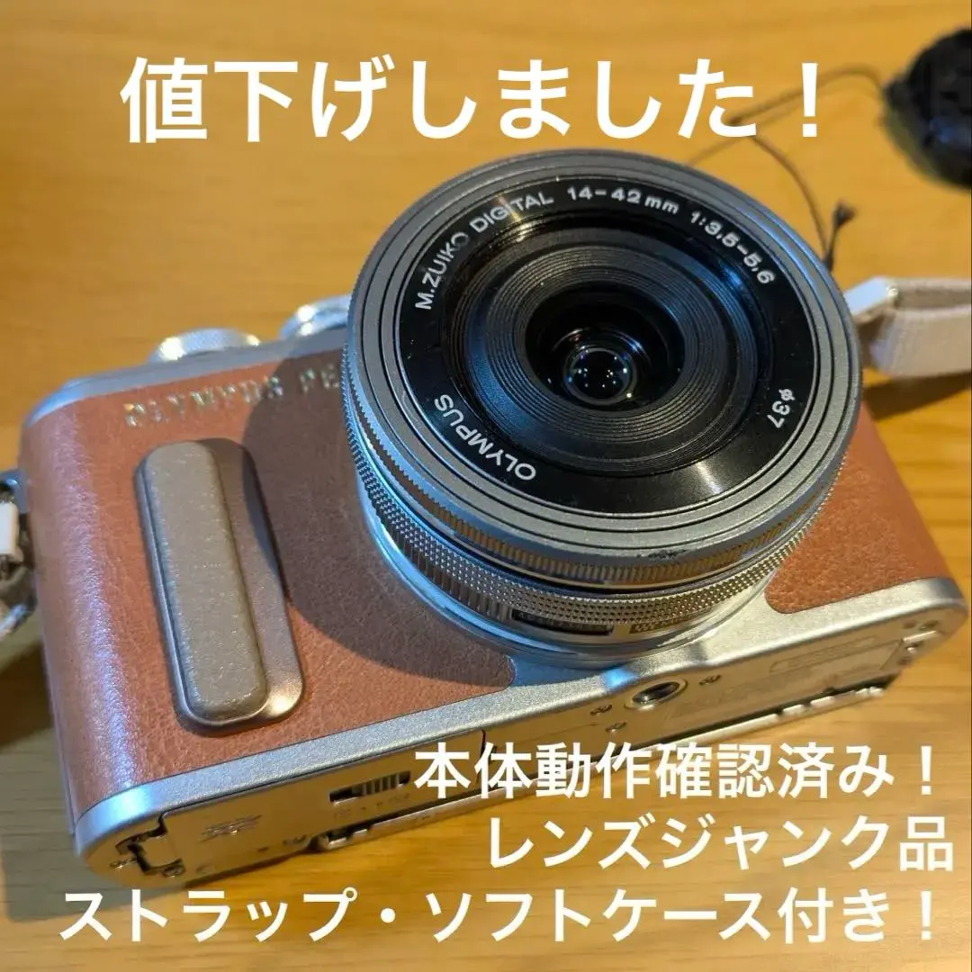 2025年最新】olympus pen e-pl8 カバーの人気アイテム - メルカリ