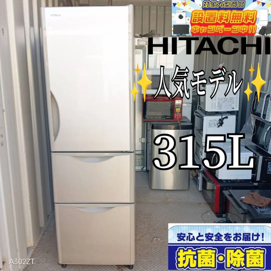 2025年最新】hitachi r-k320の人気アイテム - メルカリ