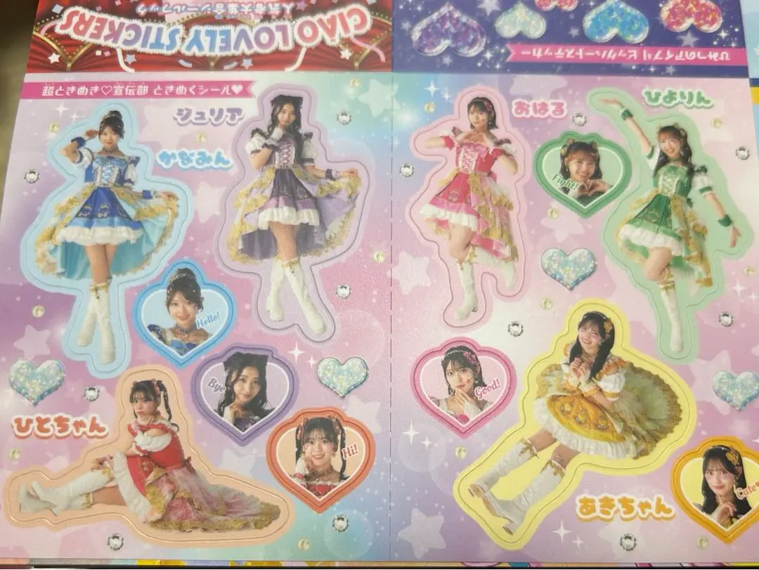 Ciao! 12月號 貼紙 超心動宣傳部 的縮圖