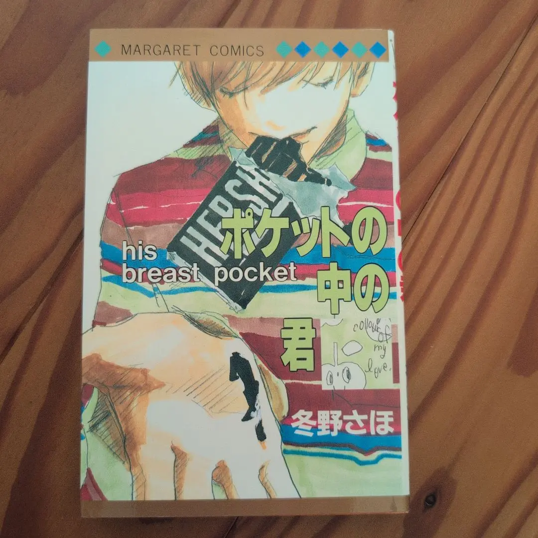 2025年最新】冬野さほの人気アイテム - メルカリ