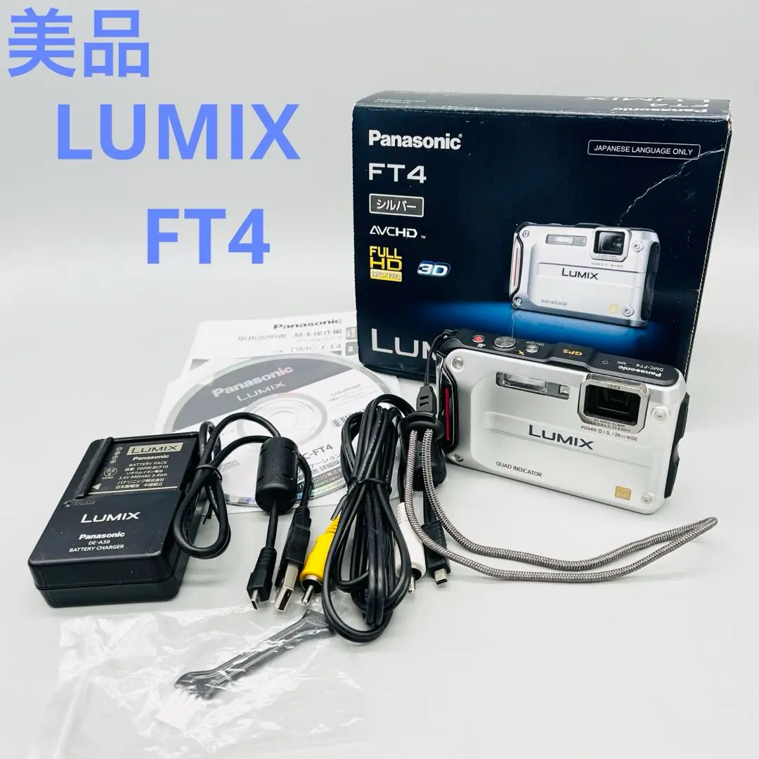2025年最新】LUMIX FT4の人気アイテム - メルカリ