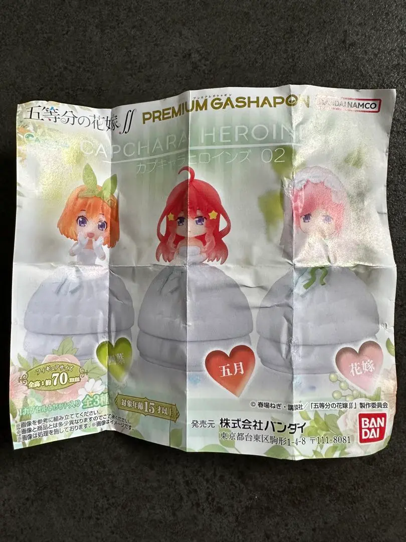五等分の花嫁　premiumgashapon カプキャラヒロインズ01&02 五等分の花嫁 premiumgashapon カプキャラヒロインズ01&02