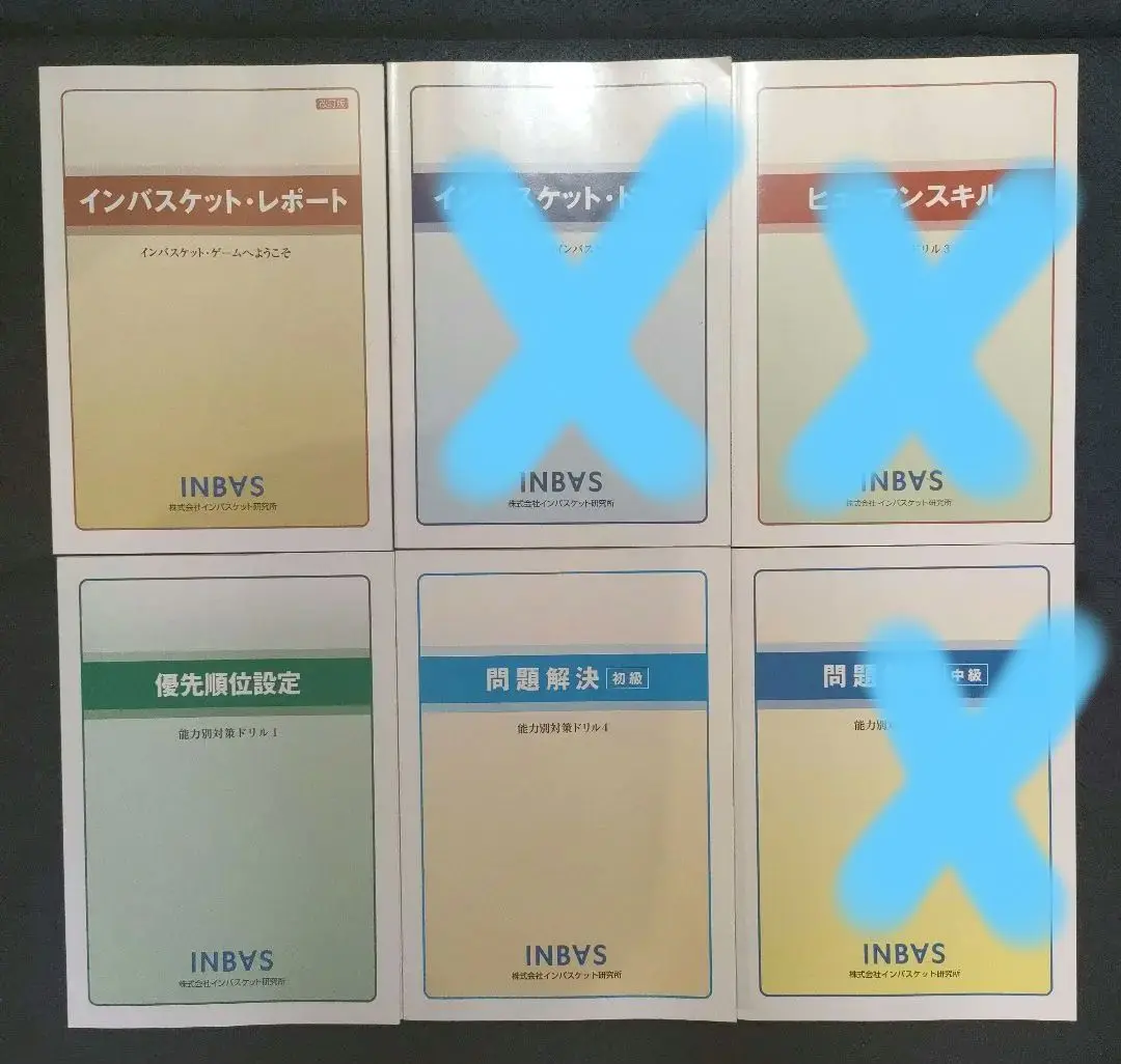 【専用】shi akです※インバスケット　優先順位設定&ヒューマンスキル 2025年最新】インバスケット優先順位設定の人気アイテム - メルカリ