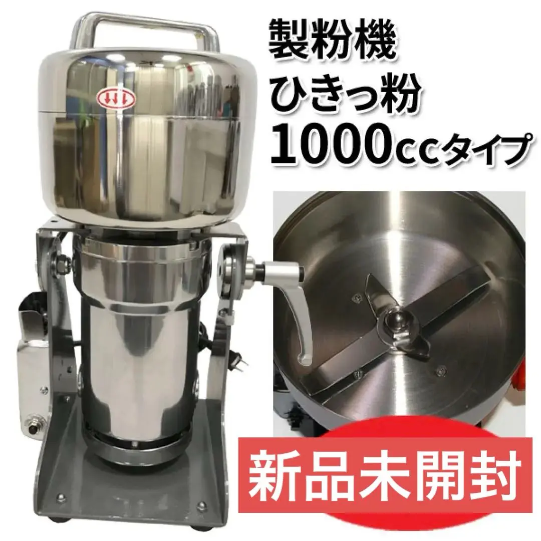 MASTER 万能製粉機 ひきっ粉 電動ミルミキサー 東京ユニコム 2025年最新】東京ユニコムの人気アイテム - メルカリ