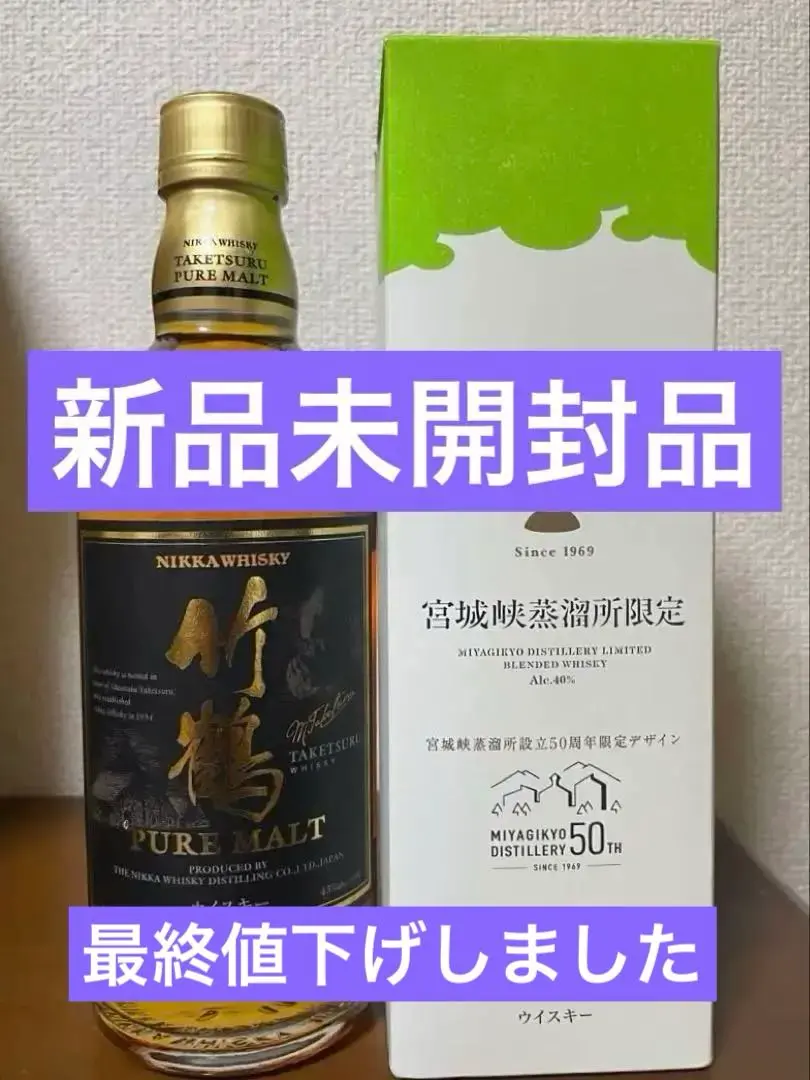 2025年最新】余市 シングルモルト 500ml 旧の人気アイテム