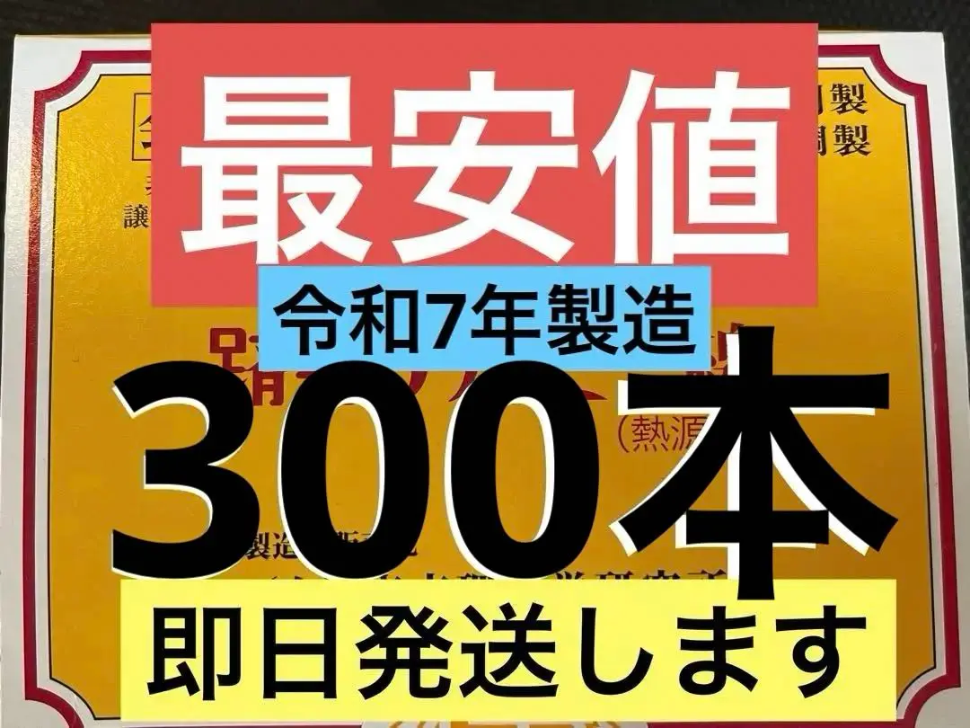2025年最新】テルミー線300本の人気アイテム - メルカリ