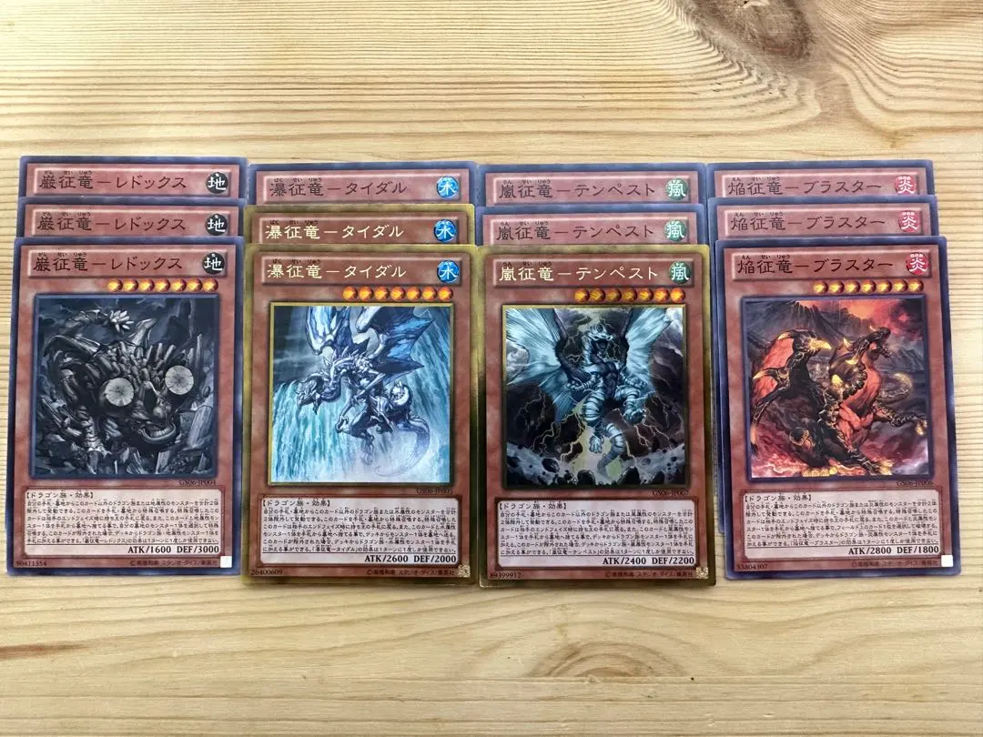 Thumbnail of Yu-Gi-Oh! Seiryū (Dragon Rulers): Tempest, Tidal, Blaster, Redox
