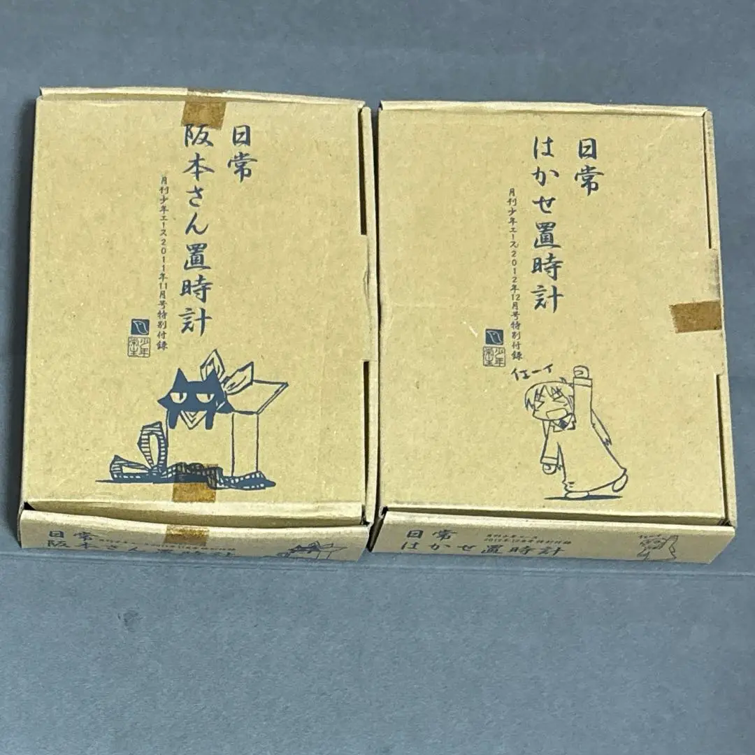 日常 付録 置時計 2025年最新】日常阪本さん置時計の人気アイテム - メルカリ