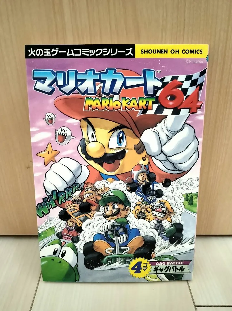 【中古】 マリオカート６４・４コママンガ王国 １/双葉社/Ｇ．Ｇ．Ｃ． マリオカート64 4コマまんが王国 1 (アクションコミックス