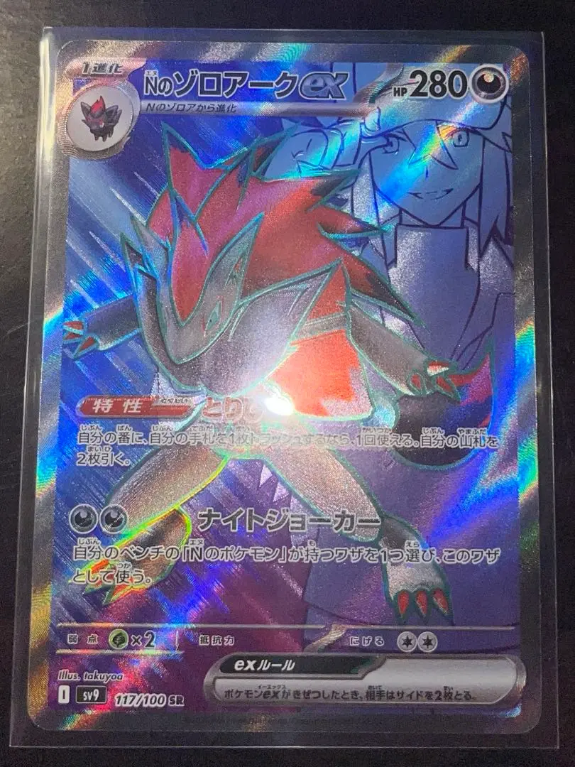 PSA10ＮのゾロアークＳＲポップのザシアンＳＲ ホップのザシアンex【SR】{118/100} - カードラッシュ[ポケモン]