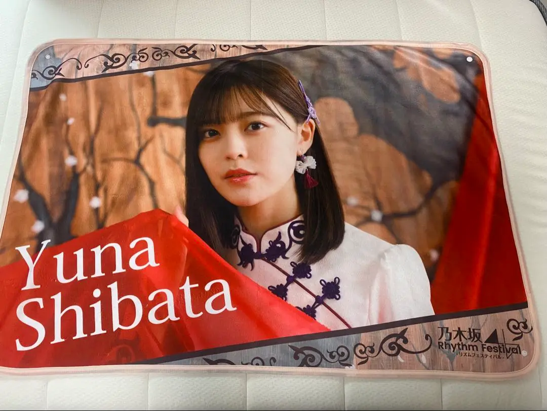 乃木坂46 金川紗耶 (本物) 直筆サイン入り 乃木フェス ブランケット 2025年最新】乃木フェス ブランケットの人気アイテム - メルカリ