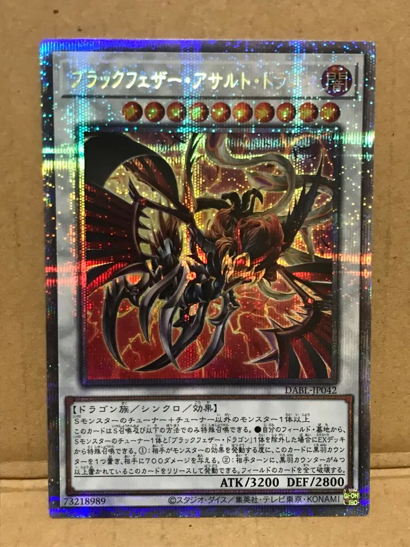 【完美品級】ブラックフェザー・ドラゴン プリシク 000000021812_OFKrxxe.jpg