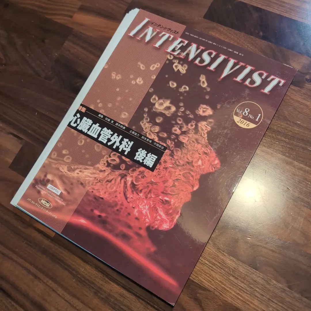 INTENSIVIST 心臓血管外科　前編　後編　セット ICUナースにオススメの本 INTENSIVIST（インテンシヴィスト