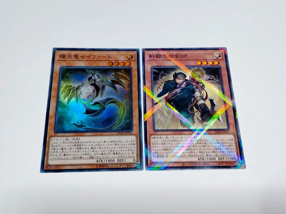 Thumbnail of Brave-Eyes Pendulum Dragon (Super) / Swordsoul of Yih-Li