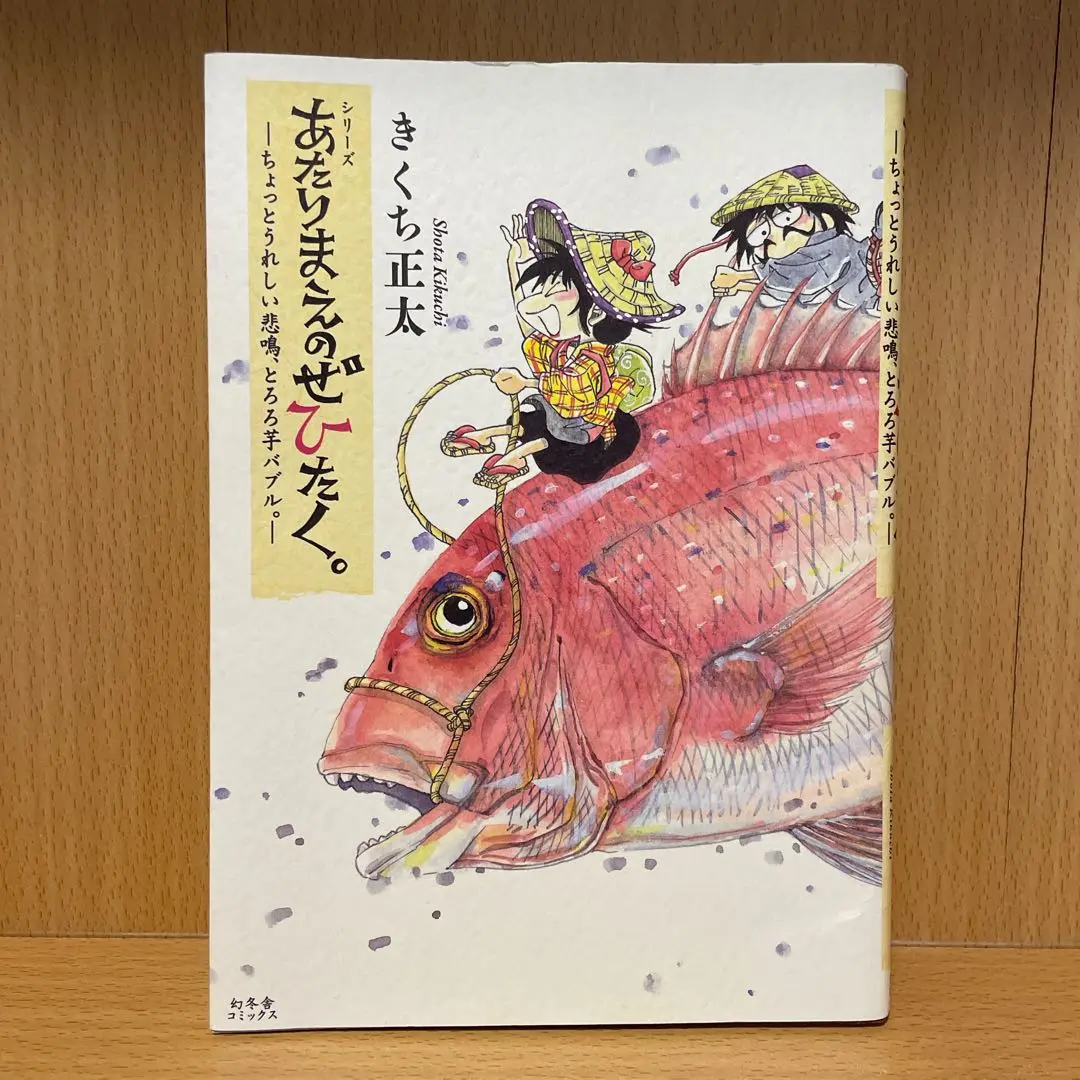 あたりまえのぜひたく。10冊セット あたりまえのぜひたく。10冊セット