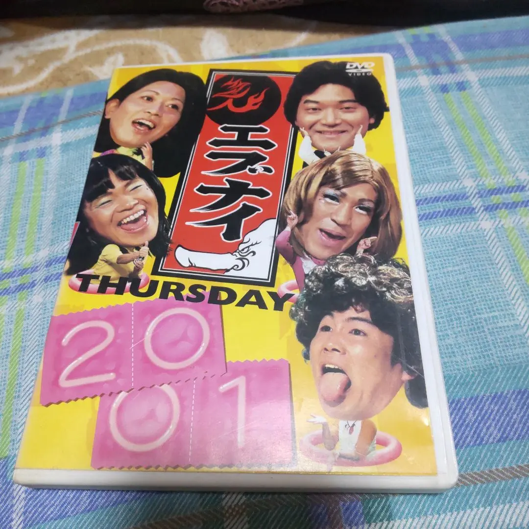 ワンナイR＆R、THURSDAY、エブナイなど　DVD 10本セット Amazon.co.jp: 水10 ワンナイ R&R スペシャル ゴリエ 完全版 超