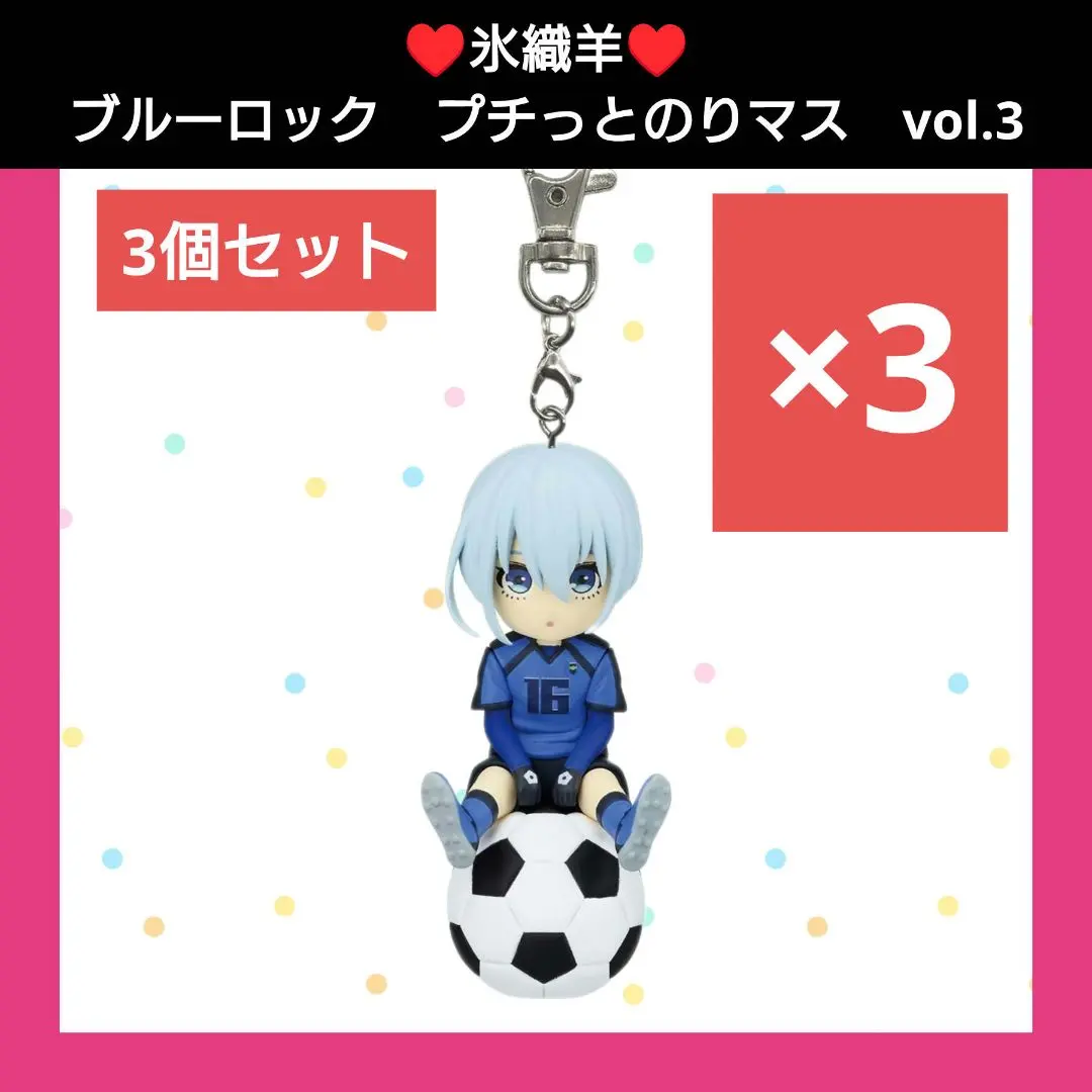 ブルーロック プチっとのりマス vol.3 全3種タグ付き 17体セット 2025年最新】tvアニメ プチっとのりマスvol.3の人気アイテム