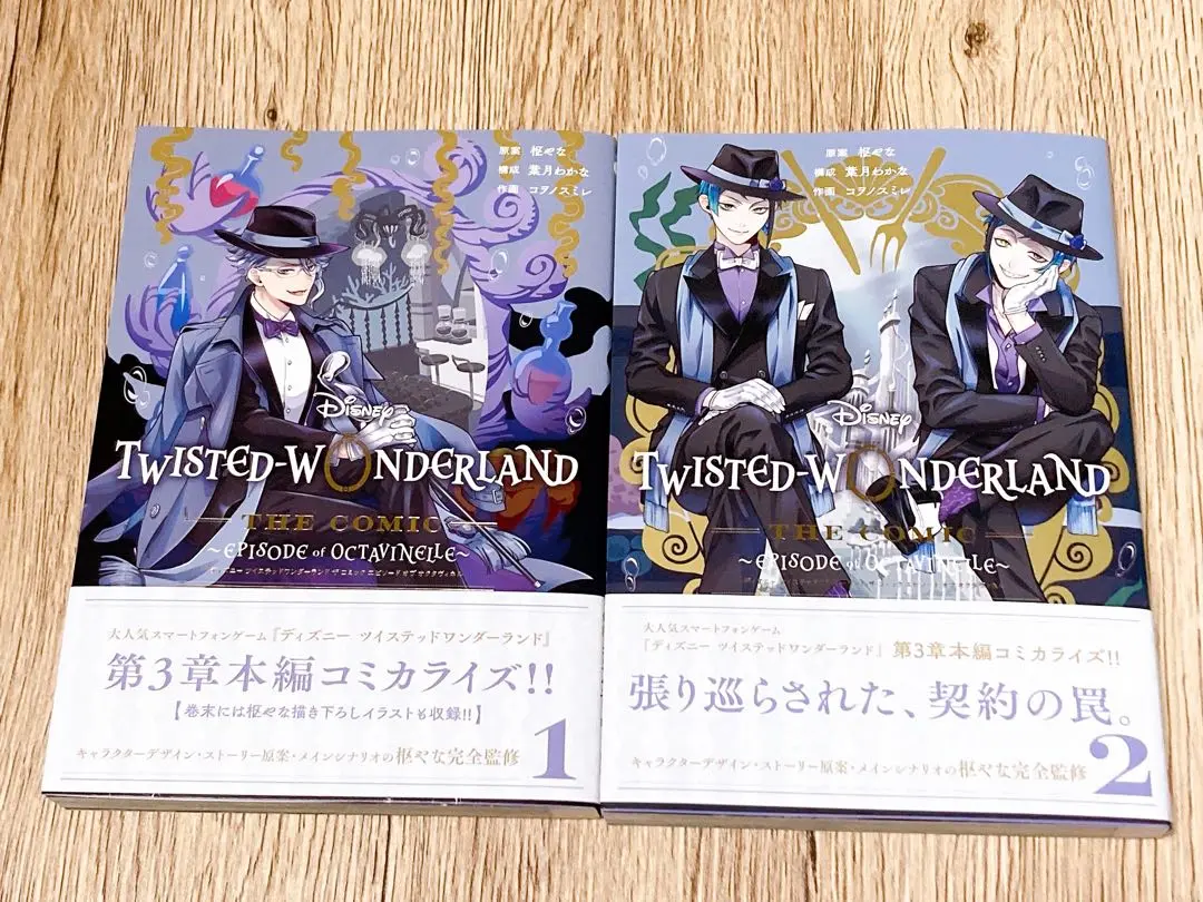 2025年最新】ツイステ 漫画 オクタの人気アイテム - メルカリ