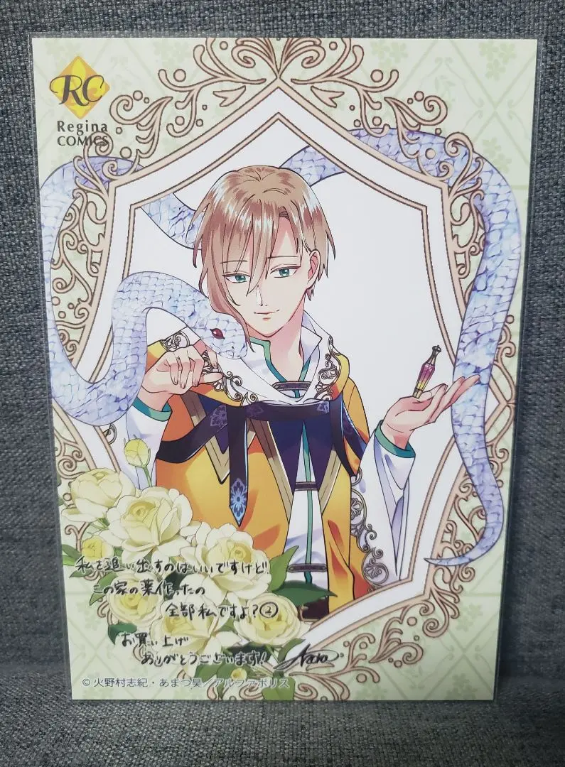 Thumbnail of Bonus: You can kick me out if you want, but I made all the medicine for this house, you know? Volume 2