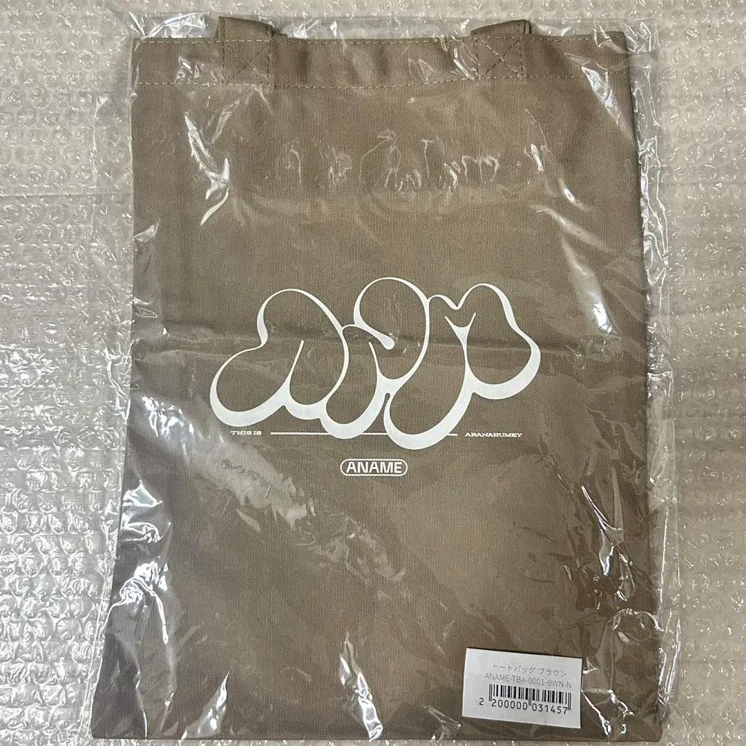 あらなるめい　くじ　まとめ売り あらなるめい グッズまとめ売り バラ売り可 - メルカリ