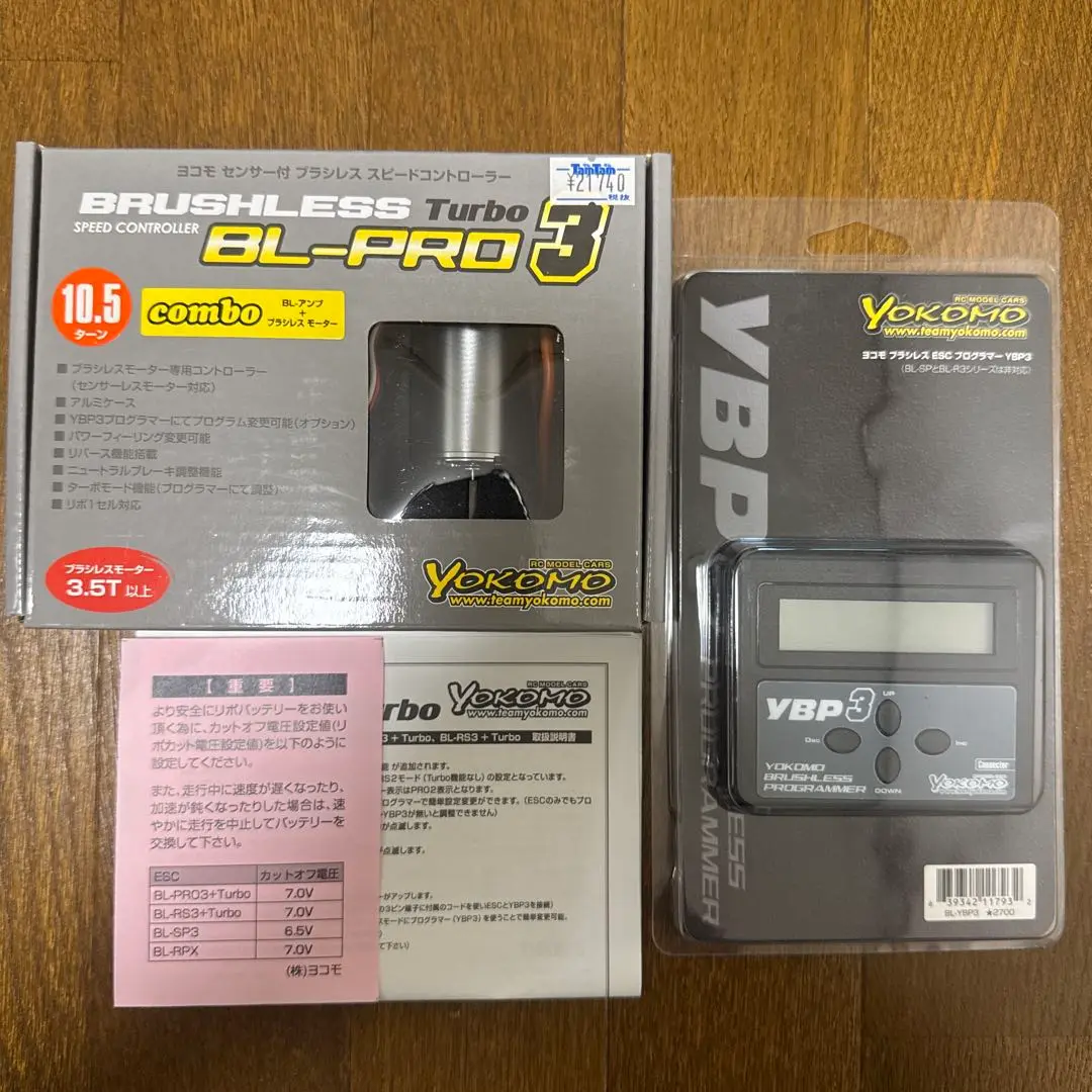 ヨコモ YBP3 プログラマー & BL-RS3 BL-PRO3 ECS ヨコモ YBP3 プログラマー & BL-RS3 BL-PRO3 ECS