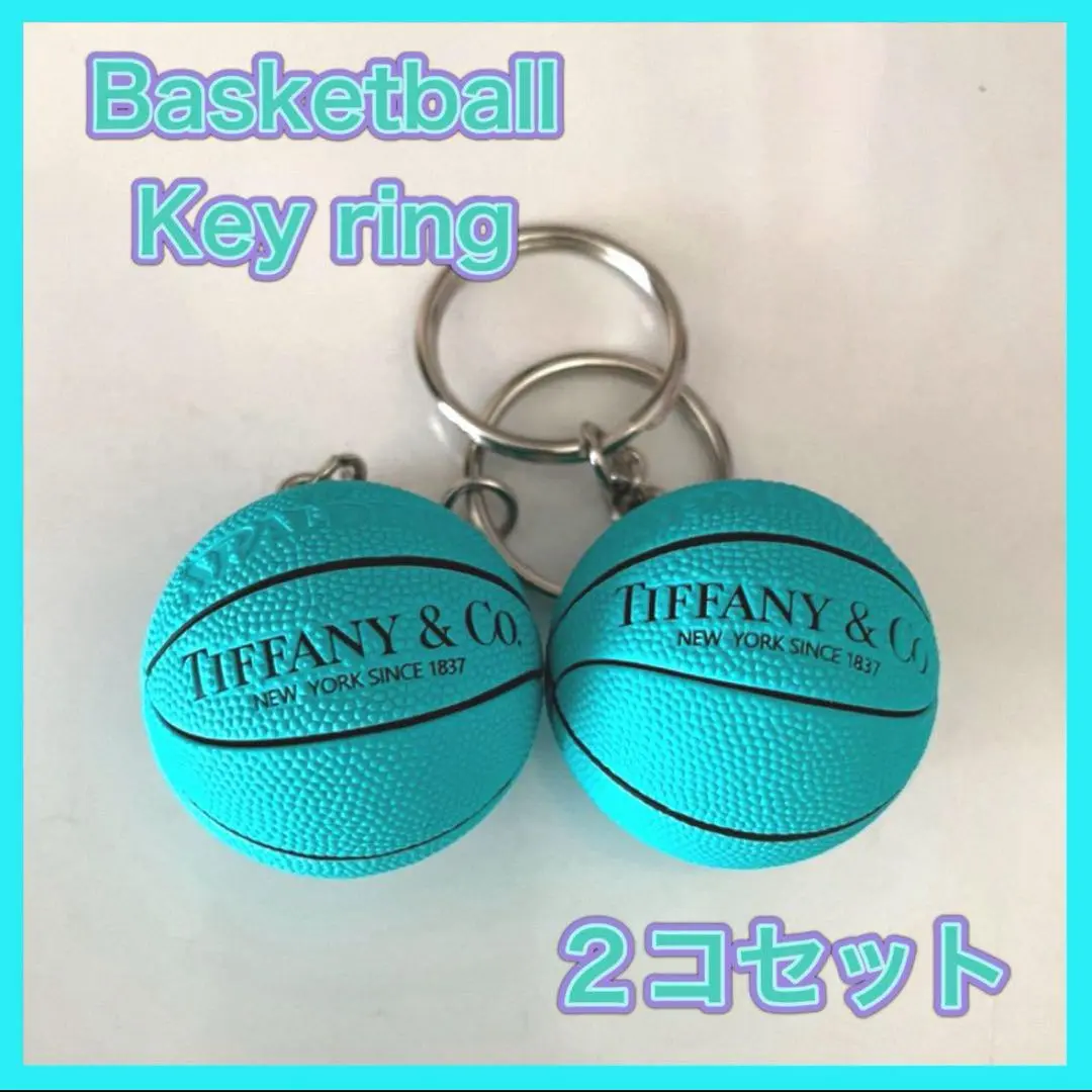 ティファニー キーホルダー 　バスケットボール　未使用品 0113No.2 未使用 Tiffany & Co ティファニー キーホルダー
