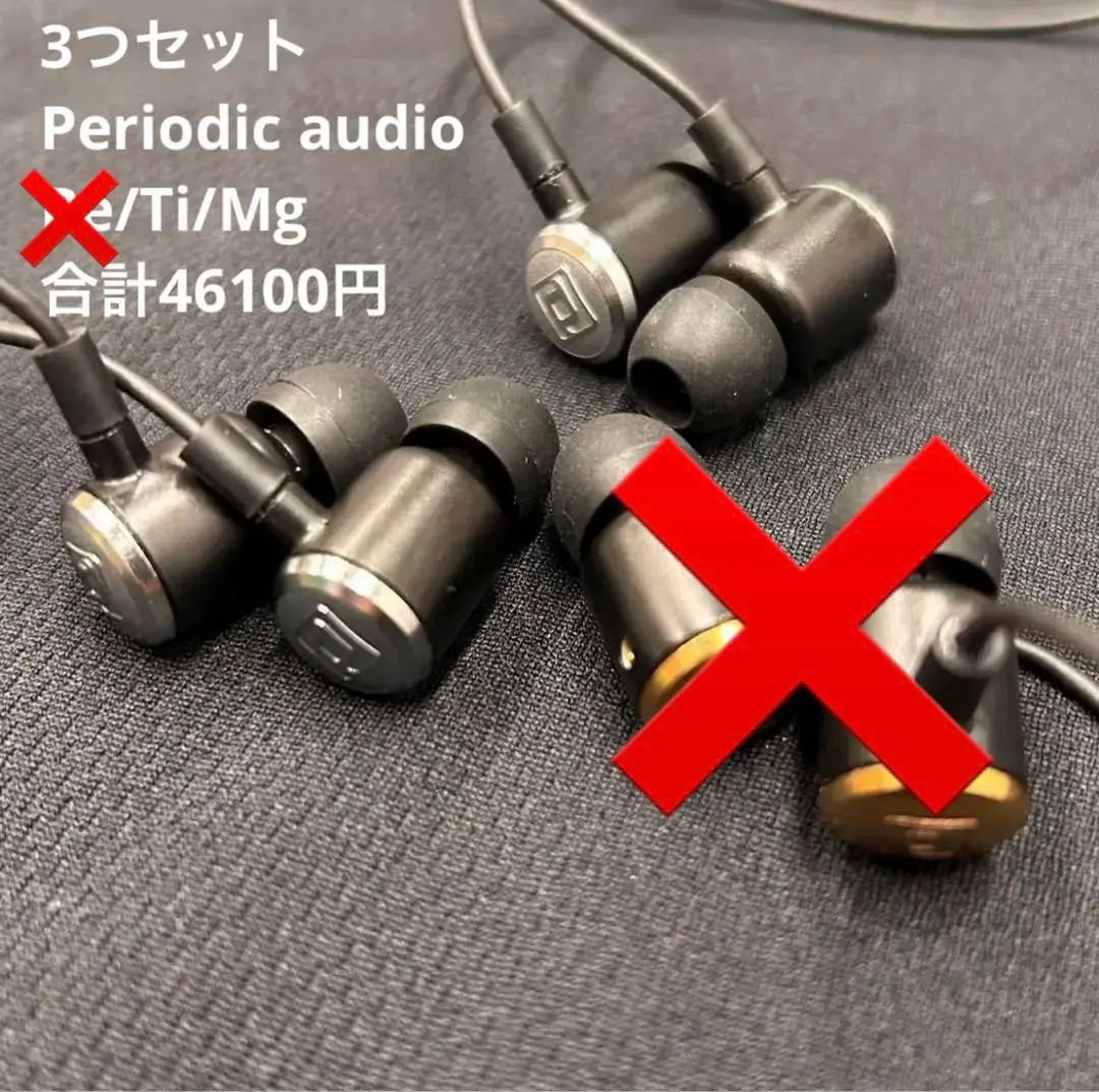 兩件組 Periodic audio Ti Mg 合計28100日圓 的縮圖