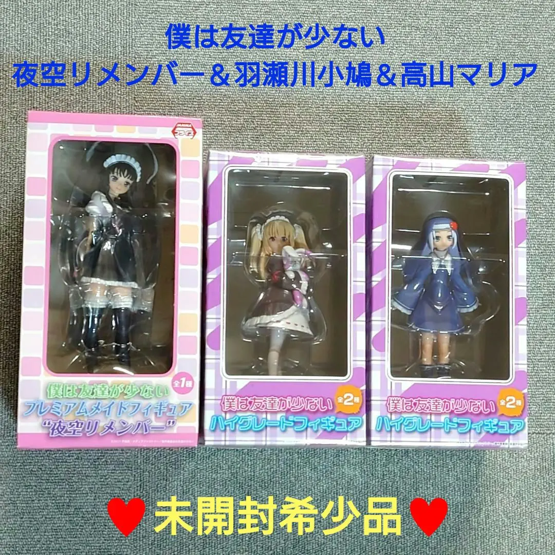 2025年最新】僕は友達が少ない 羽瀬川小鳩 1/7の人気アイテム