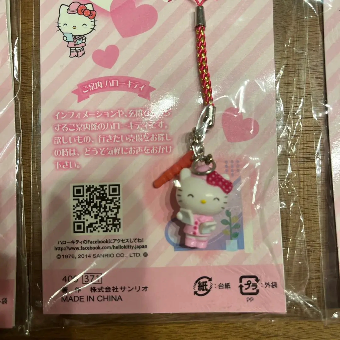 百貨店 オリジナル キティ ストラップ 根付け ファスナー
