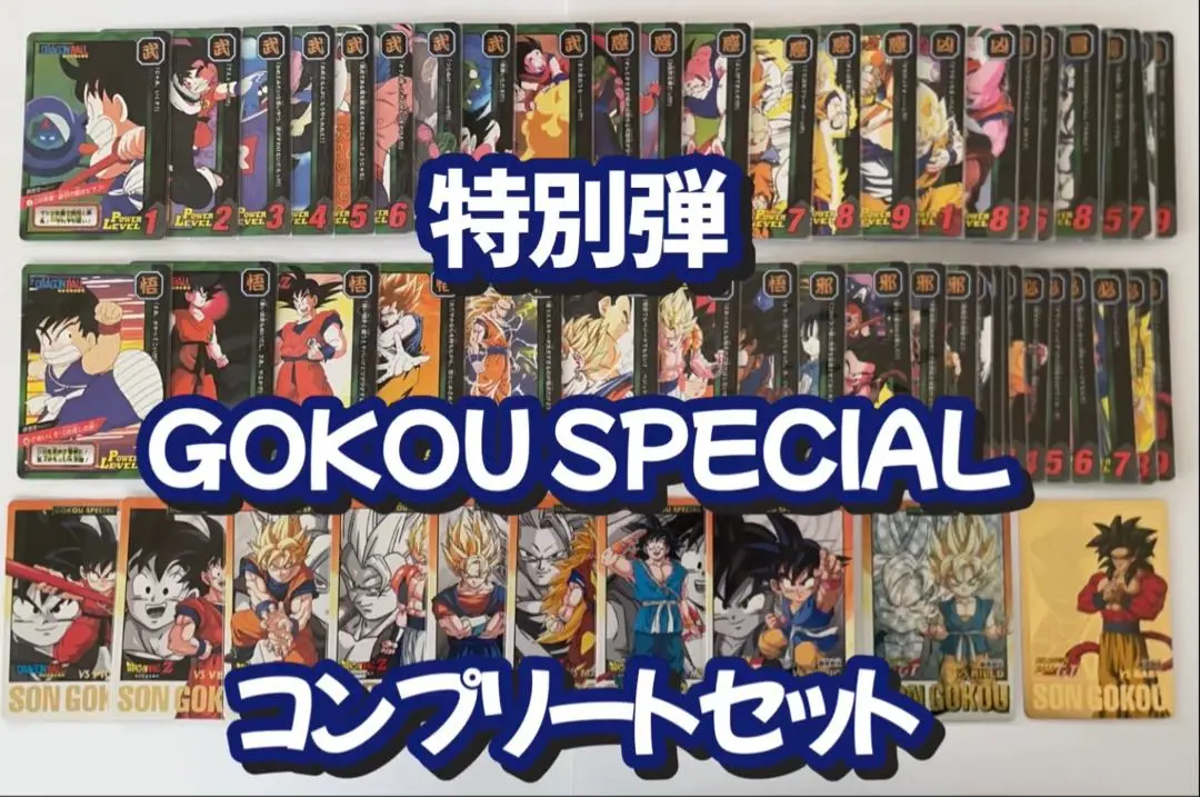 2025年最新】ドラゴンボール 特別弾 82の人気アイテム - メルカリ