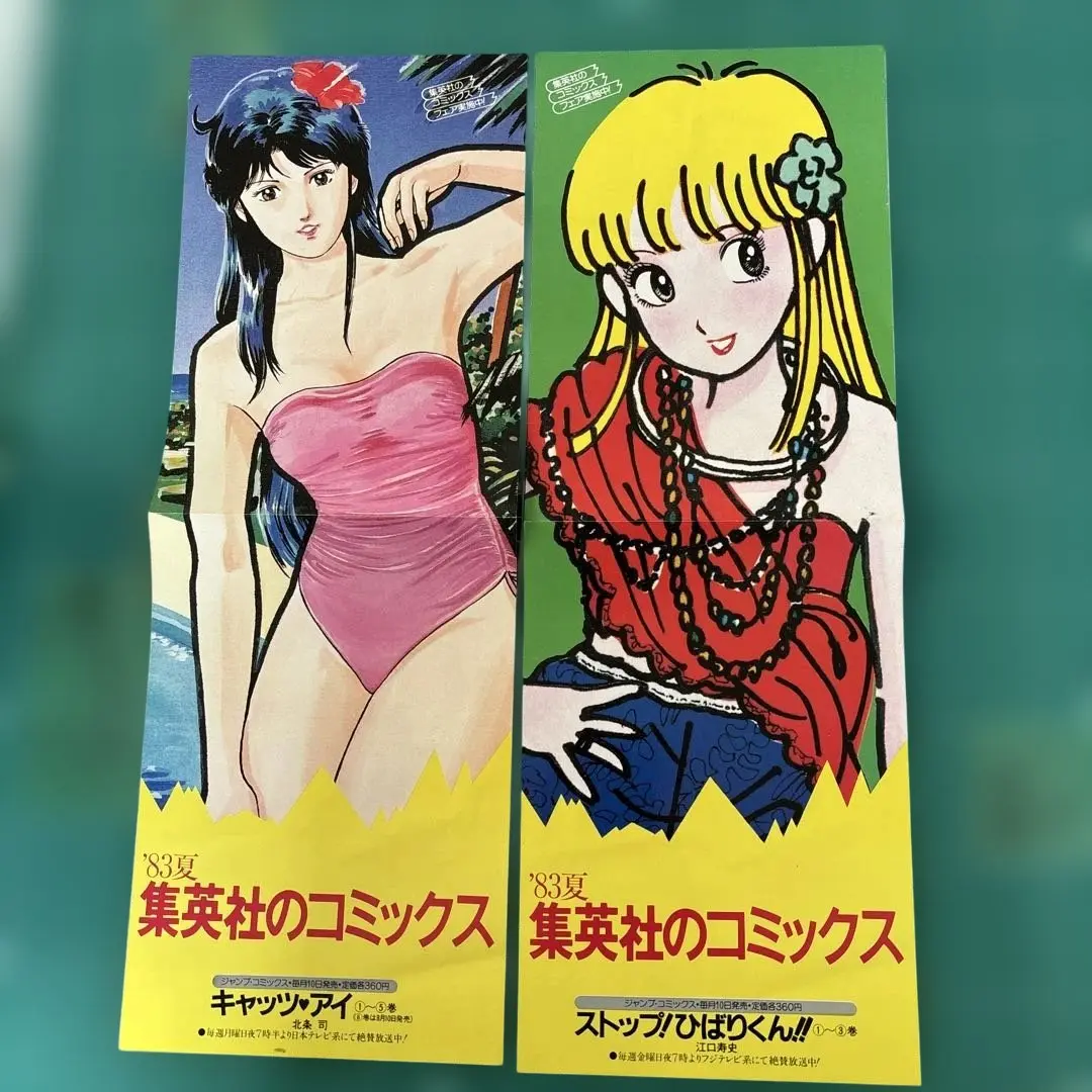 2025年最新】ストップひばりくん ポスターの人気アイテム - メルカリ