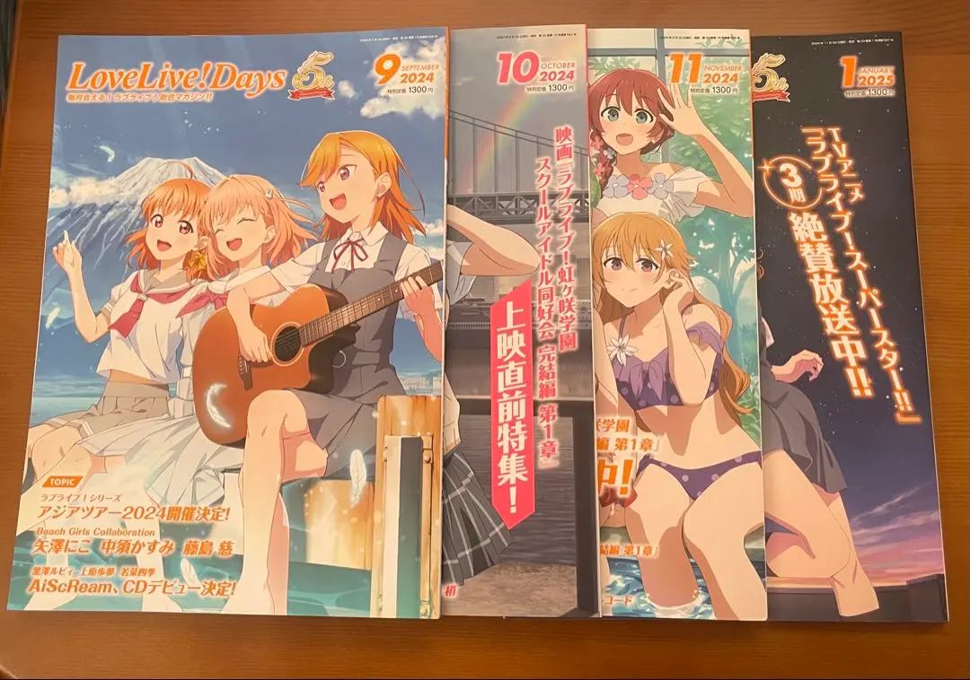2025年最新】lovelive!days 2024年10月号の人気アイテム - メルカリ