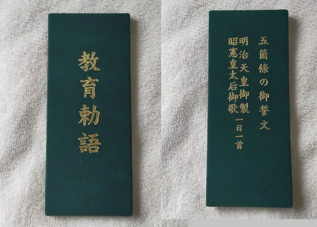 明治天皇 五箇条の御誓文 掛け軸　東山書 所蔵資料詳細／五箇条御誓文 - 宮内庁