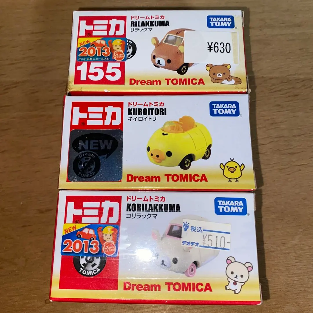 ドリームトミカ・リラックマ（のんびりネコ）【DreamTOMICA