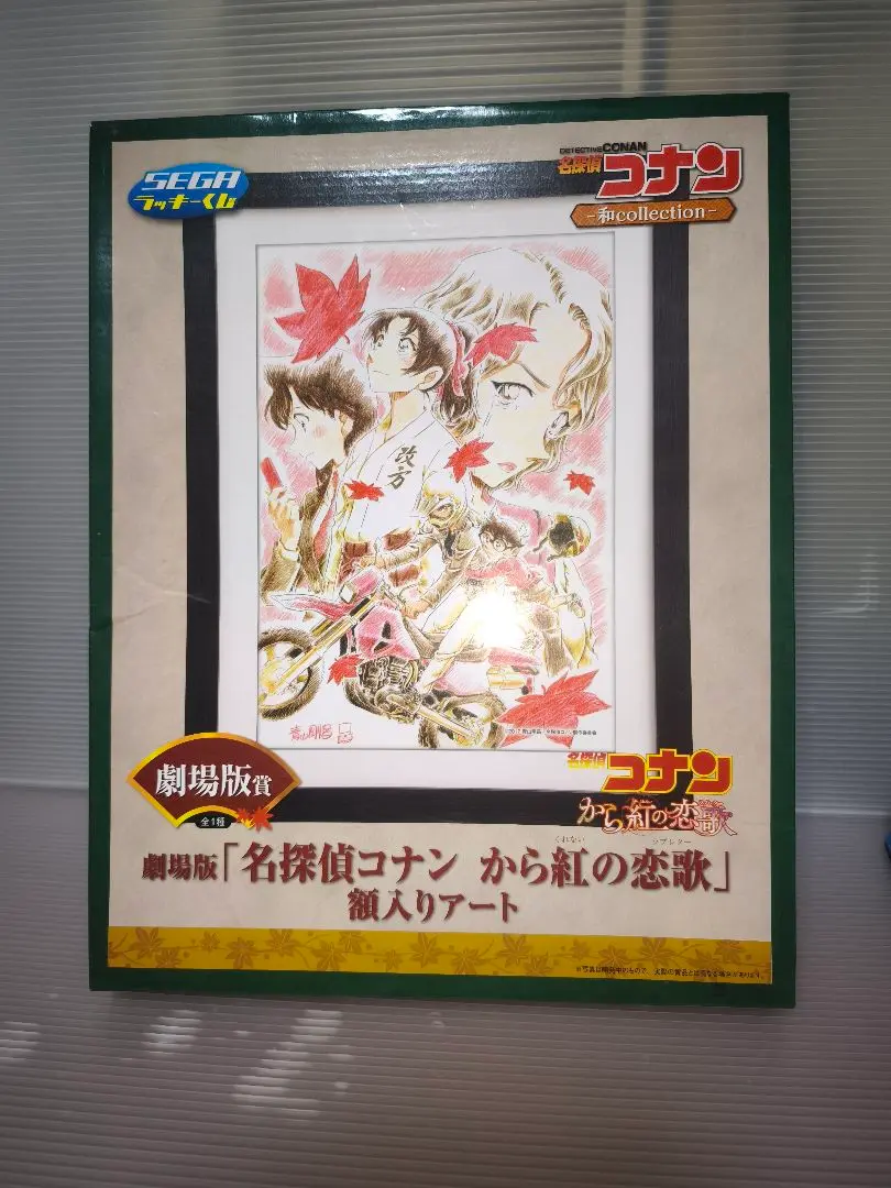 名探偵コナン　から紅の恋歌　額入りアート 名探偵コナン から紅の恋歌 額入りアート - メルカリ