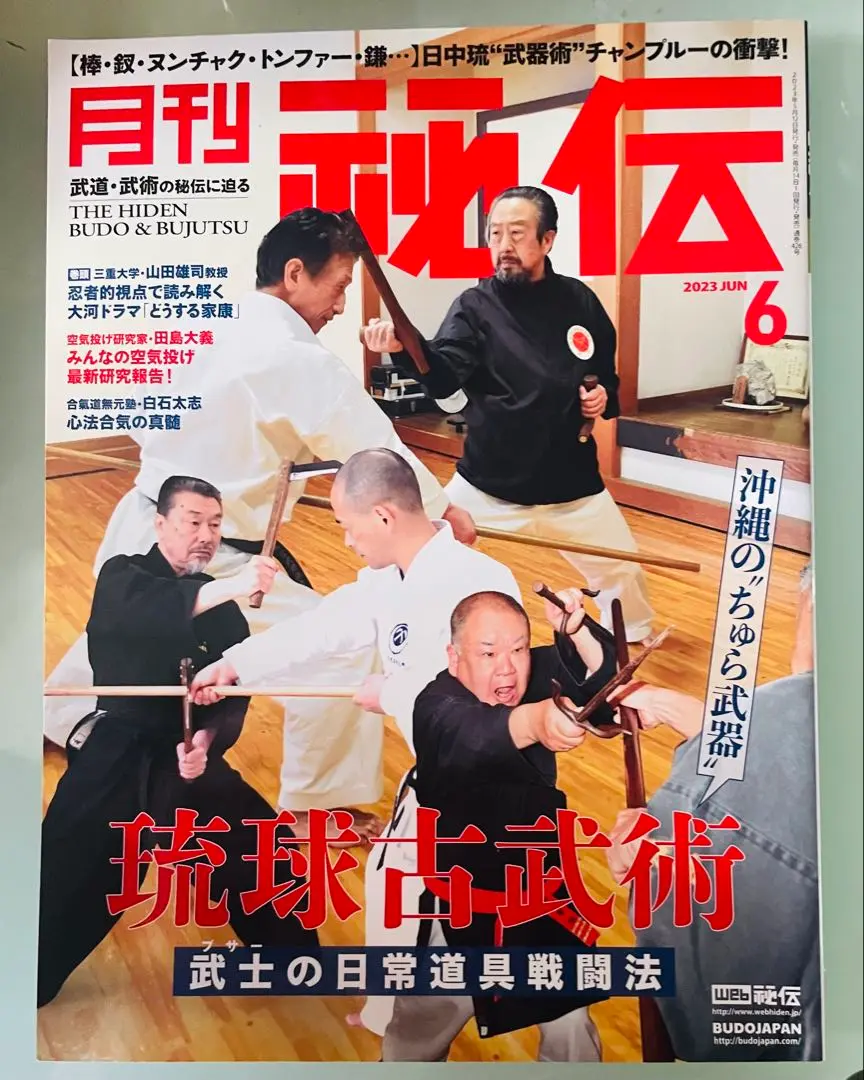 琉球古武道武具 : 釵 (サイ)2組4本、トンファー1組セット 琉球古武道武具 : 釵 (サイ)2組4本、トンファー1組セット