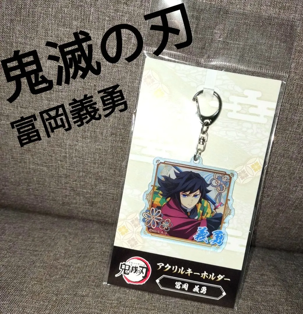 Thumbnail of Giyu Tomioka Acrylic Keychain from Demon Slayer