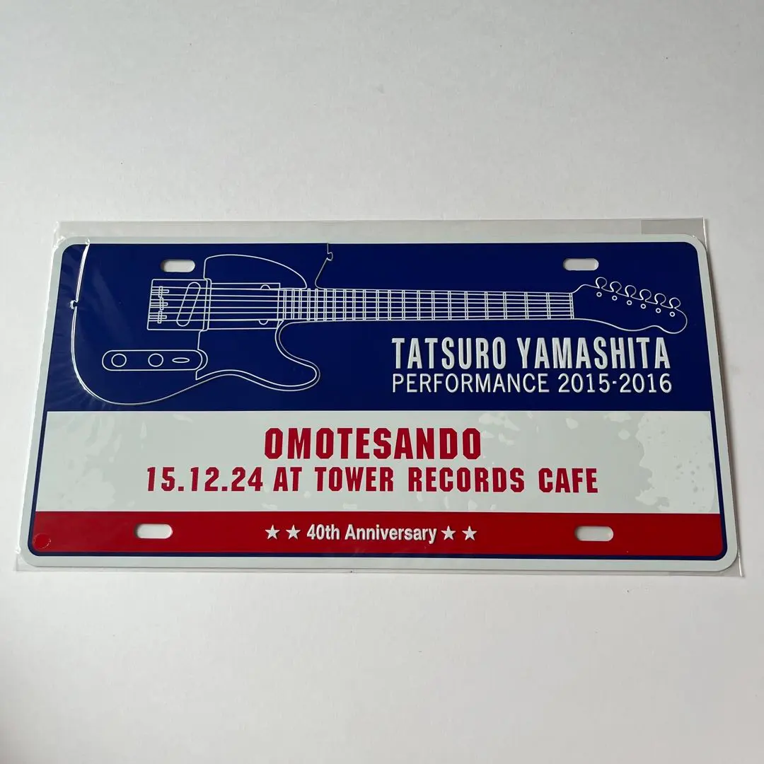 2025年最新】山下達郎アルミプレートの人気アイテム - メルカリ