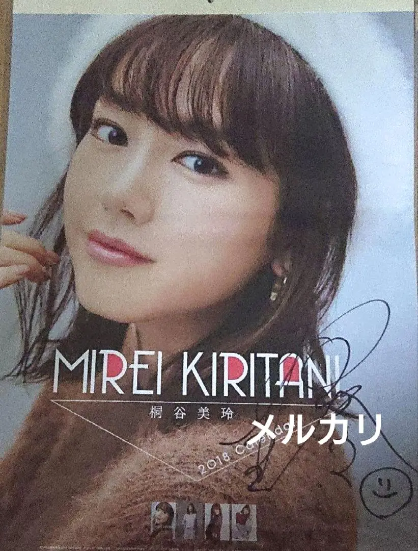 桐谷美玲　直筆サイン入り2019ホームメイトカレンダー本物保証新品未開封レア 2025年最新】桐谷美玲サインの人気アイテム - メルカリ