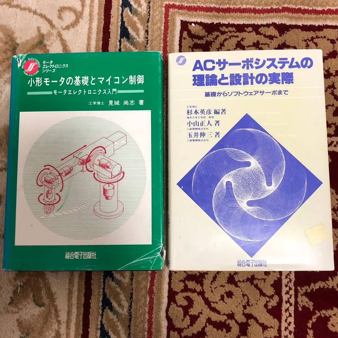 2025年最新】ACサーボシステムの理論と設計の実際の人気アイテム