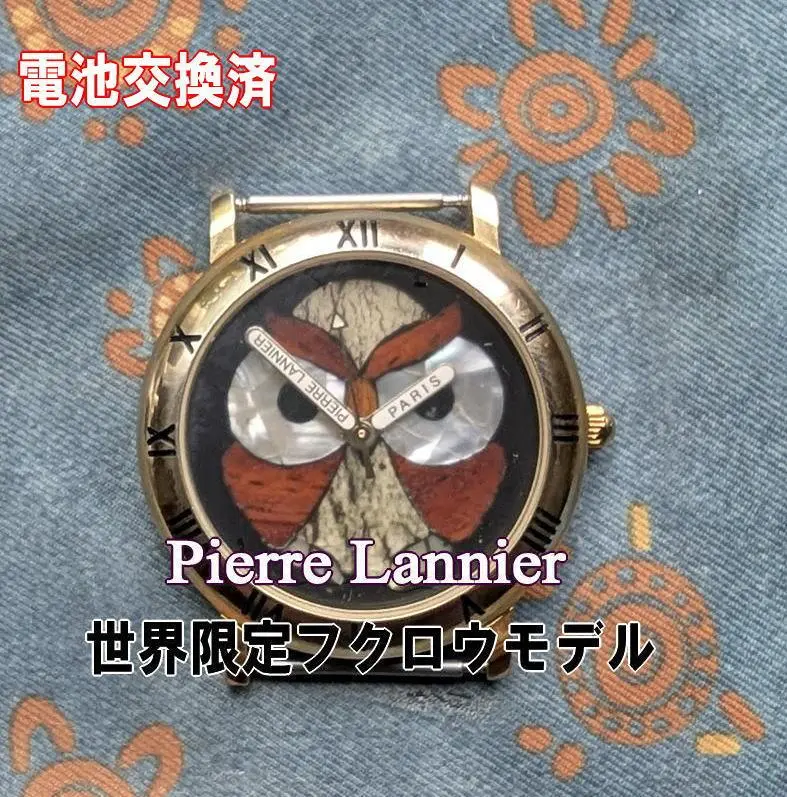 Pierre Lannier 腕時計　モデル名: Hibou 999本限定品 PIERRE LANNIER|ピエール ラニエ 999本限定ウォッチ|HARDOFFオフ