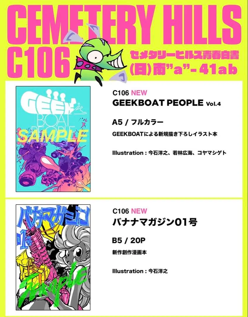 C106 セメタリーヒルズ青春白書 新刊2冊セット 2025年最新】セメタリーヒルズ青春白書の人気アイテム - メルカリ