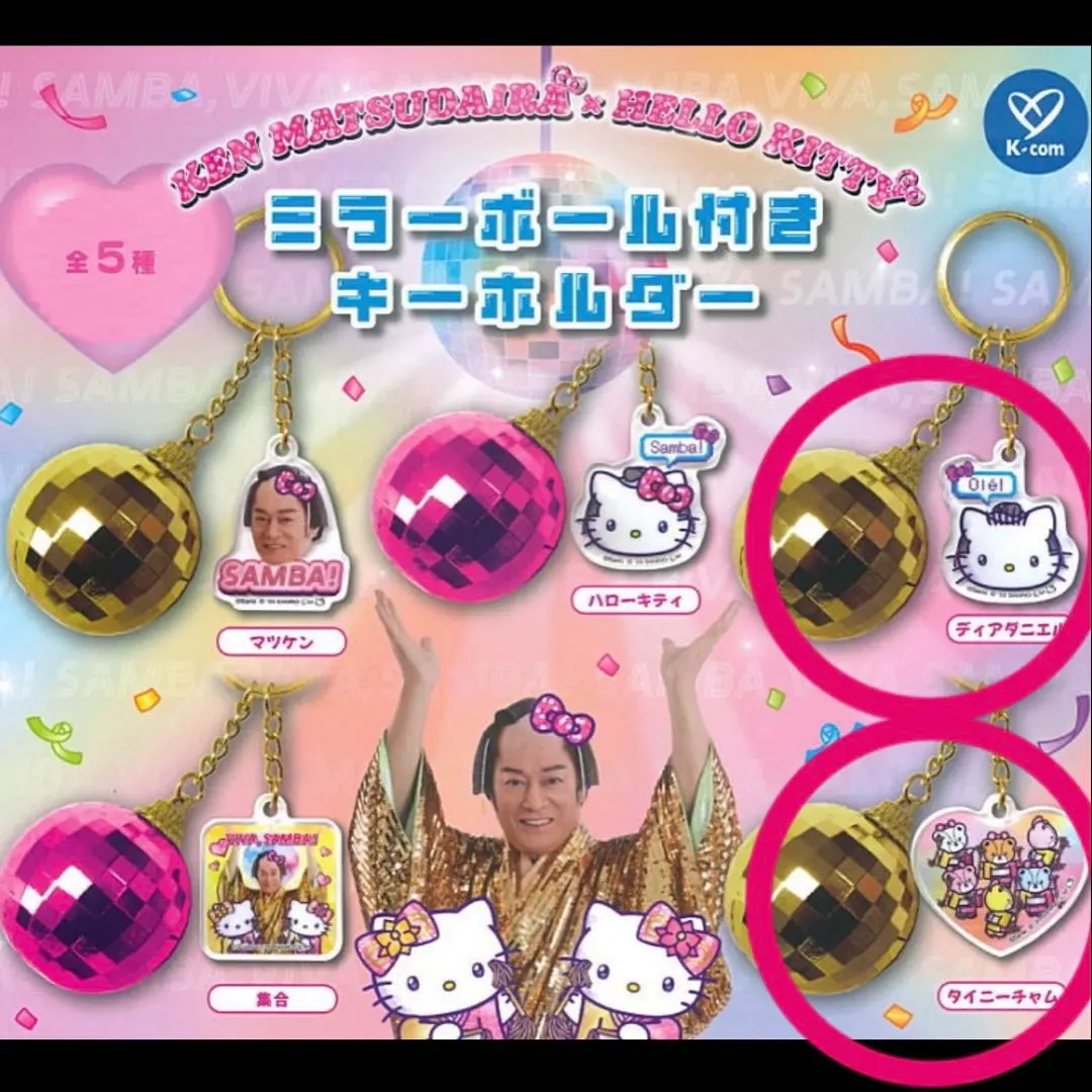 Thumbnail of Matsuken Samba x Hello Kitty Mirror Ball Keyholder Daniel Tiny Gacha