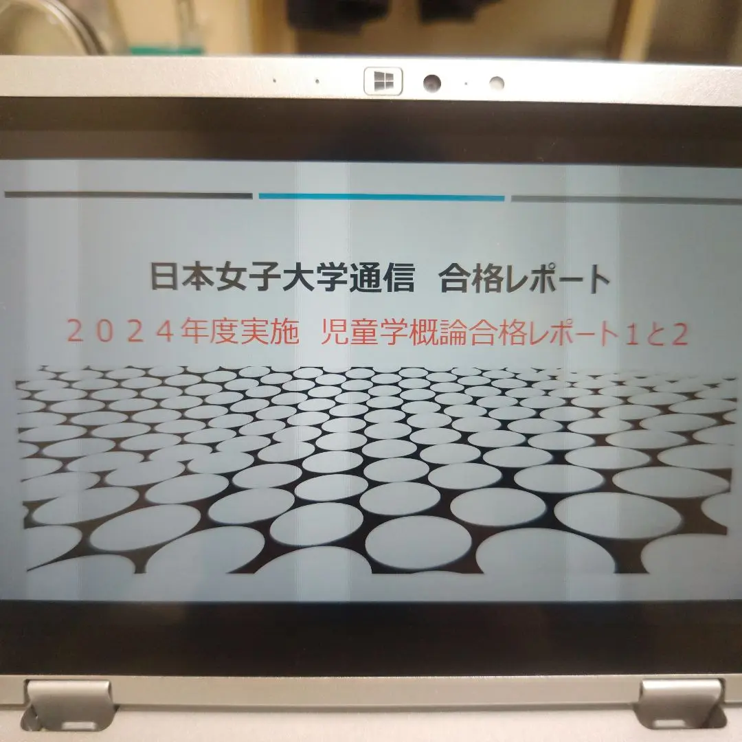 日本女子大学通信《合格レポート》 - メルカリ