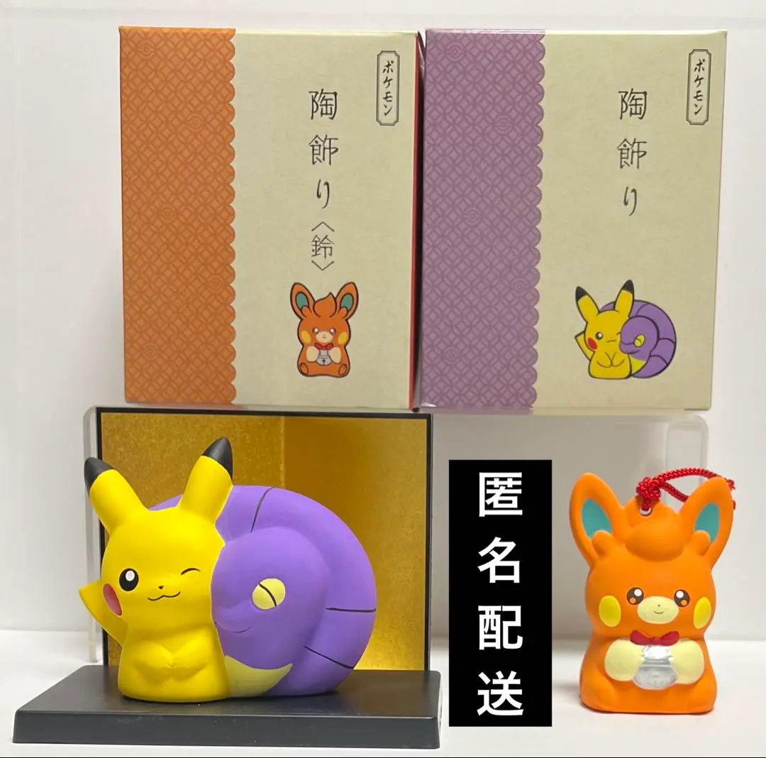 2025年最新】ピカチュウとアーボ 陶飾りの人気アイテム - メルカリ