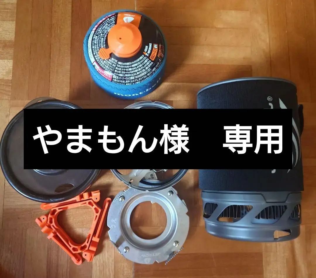 2025年最新】ジェットボイル アウトドアカセットコンロの人気